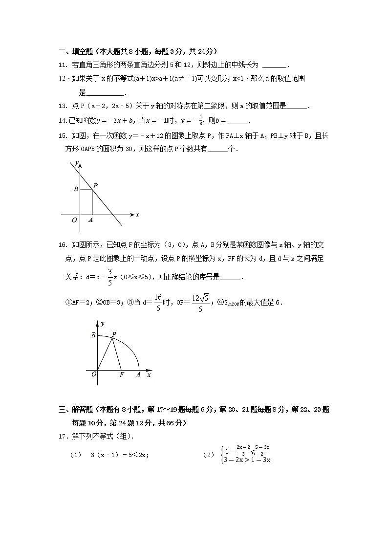 浙江省宁波市镇海区2022--2023学年八年级上学期数学期末模拟提优卷第3页