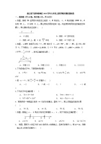 浙江省宁波市镇海区2022学年七年级上数学期末模拟提优卷