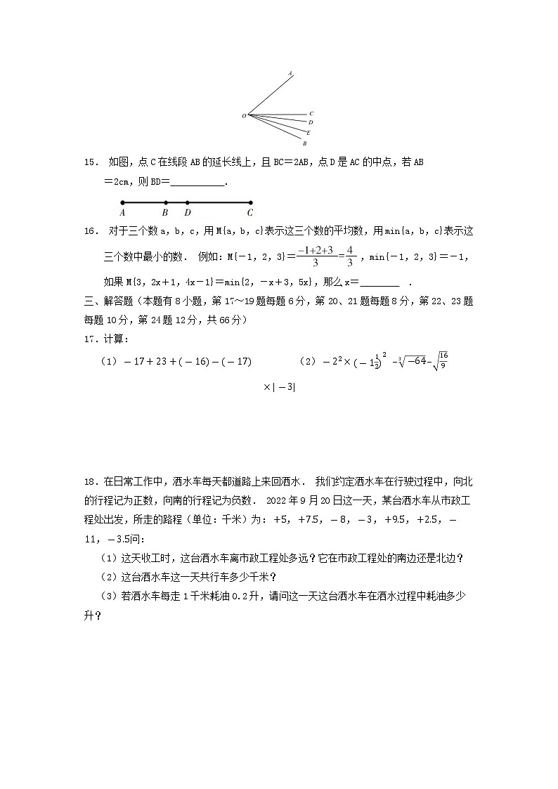 浙江省宁波市镇海区2022学年七年级上数学期末模拟提优卷第3页