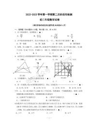 江苏省南京市南京东山外国语学校2022-2023学年八年级上学期12月月考数学试卷