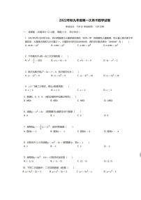 +贵州省遵义市桐梓县2022-2023学年九年级上学期第一次月考数学试卷