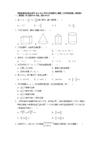 安徽省淮北市北山中学2022-2023学年上学期七年级数学第二次月考测试题