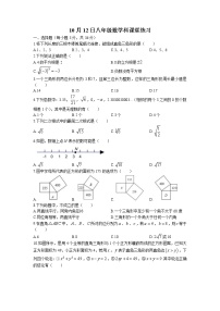 广东省佛山市第六中学 2022-2023学年八年级上学期第一次月考数学(无答案)