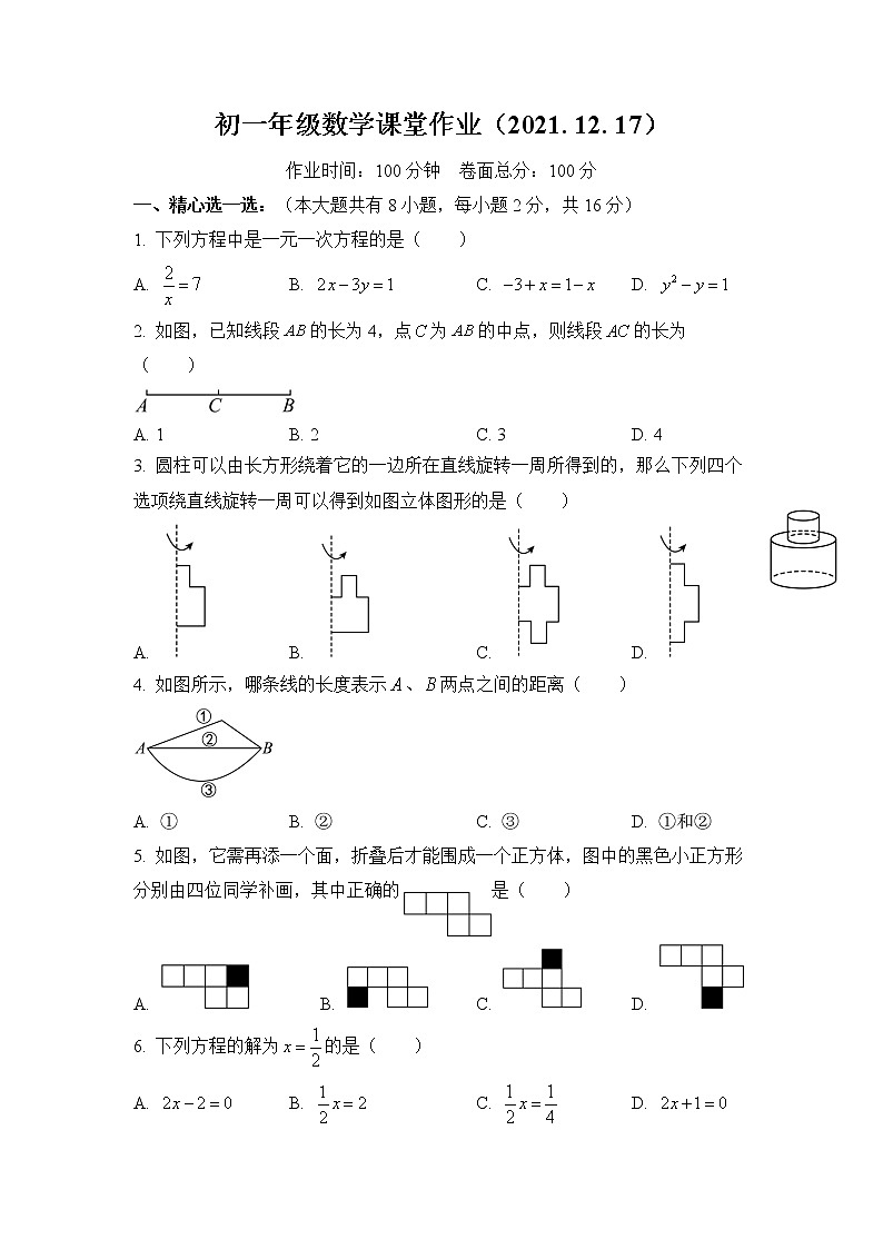 江苏省盐城市鹿鸣路初级中学2021--2022学年七年级上学期第三次月考数学试卷第1页