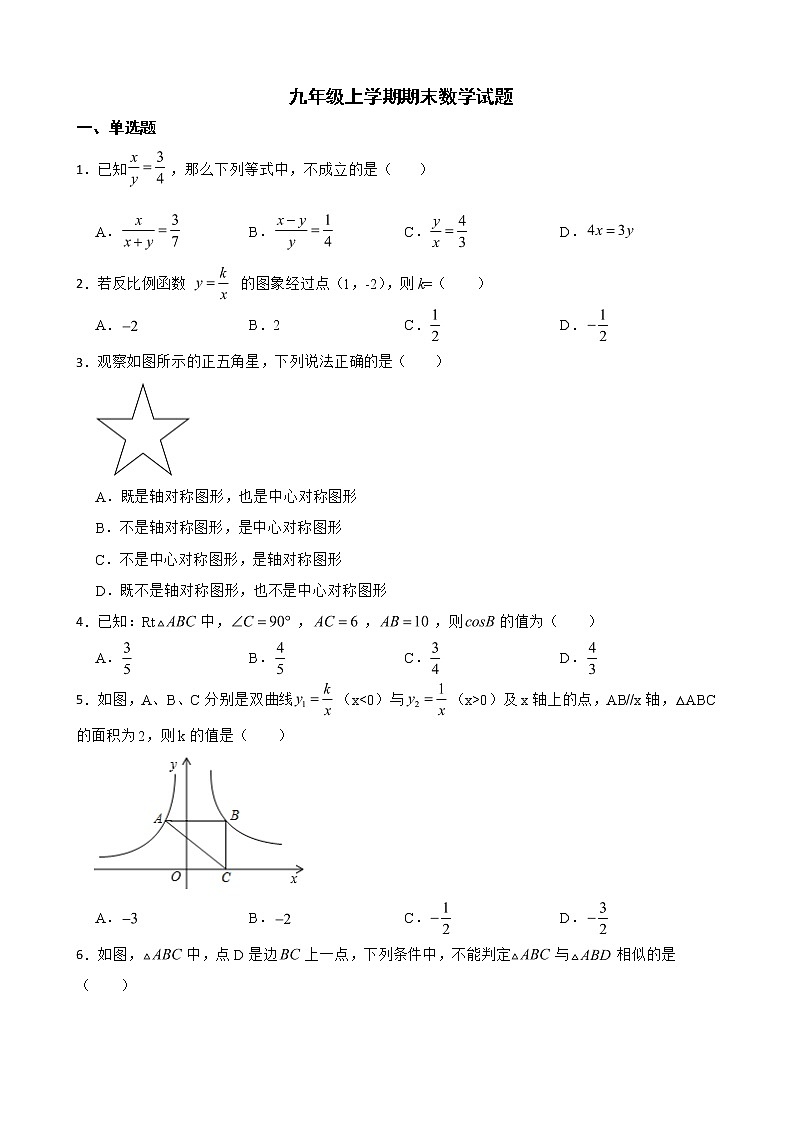 安徽省合肥市庐阳区2022年九年级上学期期末数学试题（附答案）01