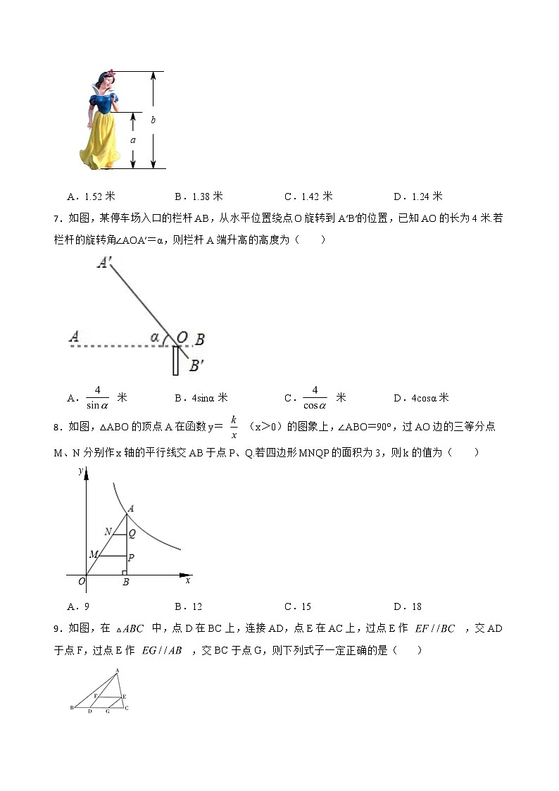 安徽省六安市霍邱县2022年九年级上学期期末数学试题（附答案）02