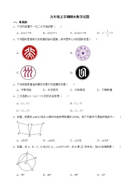 广东省韶关市浈江区2022年九年级上学期期末数学试题（附答案）