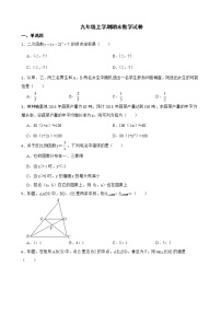 江西省吉安市泰和县2022年九年级上学期期末数学试卷（附答案）