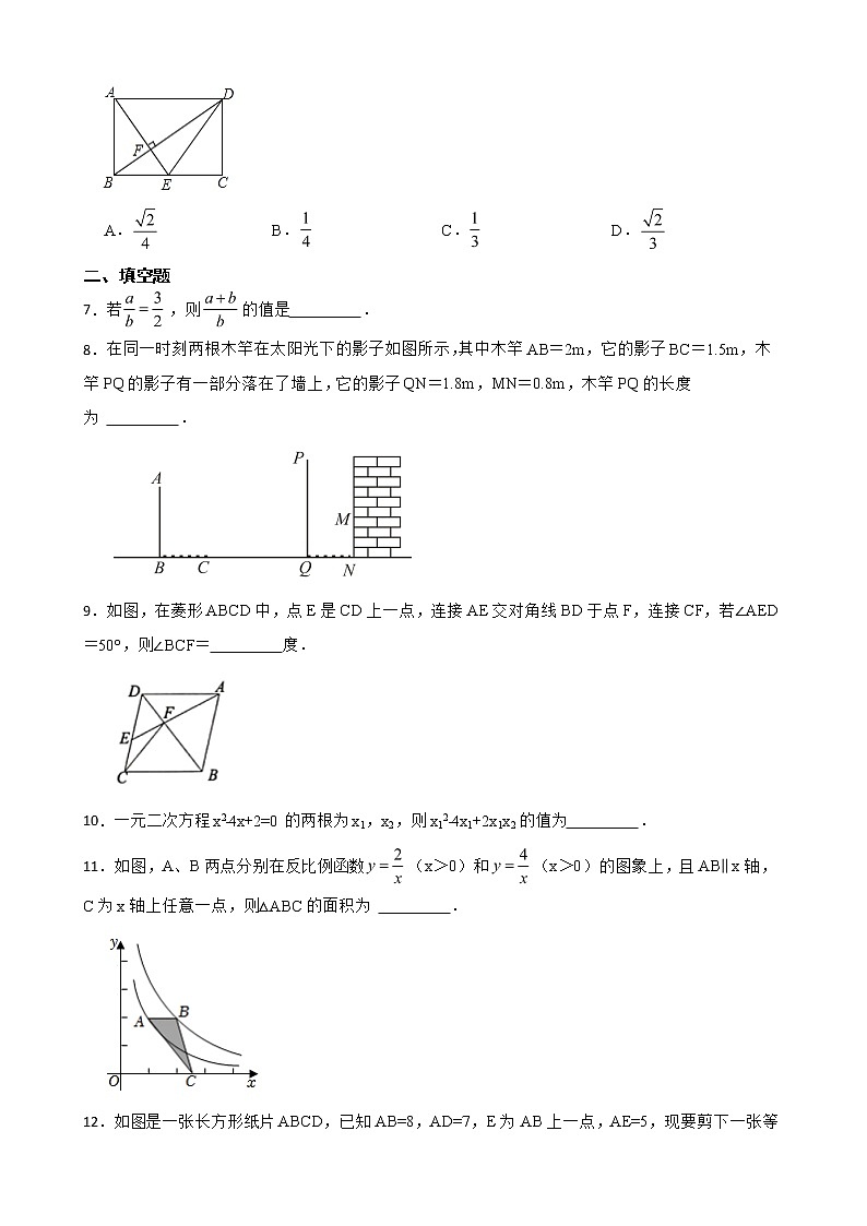 江西省吉安市泰和县2022年九年级上学期期末数学试卷（附答案）第2页