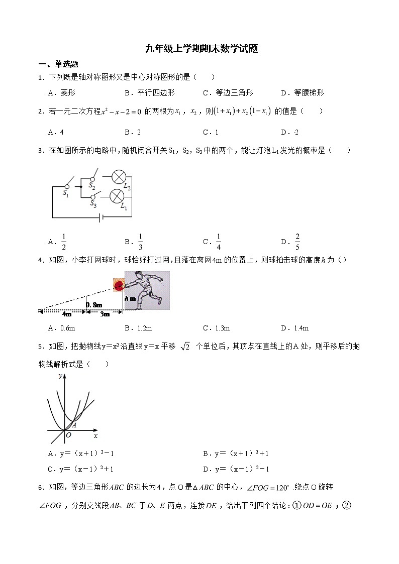 江西省吉安市峡江县2022年九年级上学期期末数学试题（附答案）01