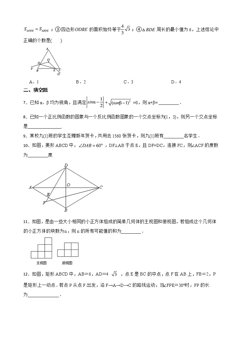 江西省吉安市峡江县2022年九年级上学期期末数学试题（附答案）02