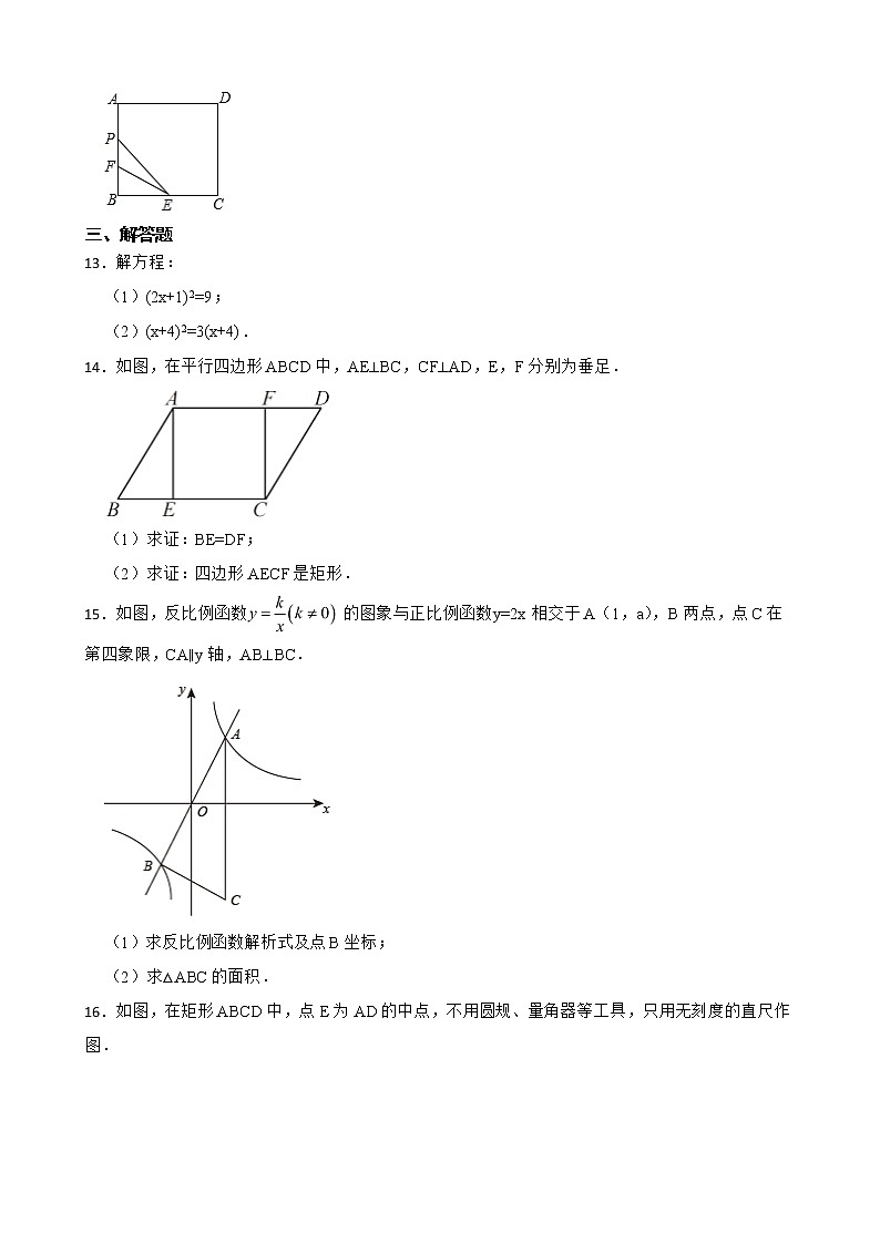 江西省吉安市峡江县2022年九年级上学期期末数学试题（附答案）03