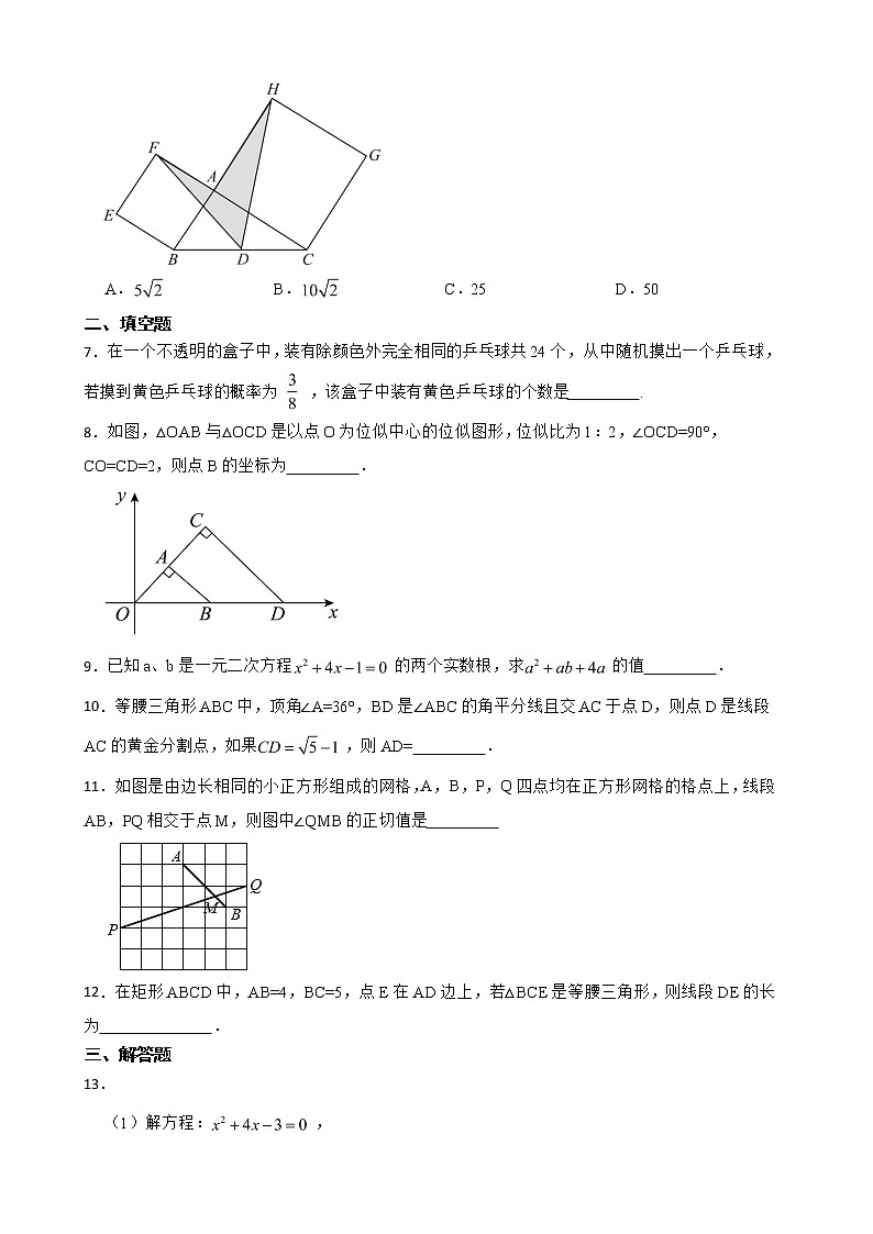 江西省吉安市永丰县2022年九年级上学期期末数学试题（附答案）02