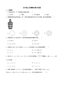 江西省景德镇市2022年九年级上学期期末数学试题（附答案）