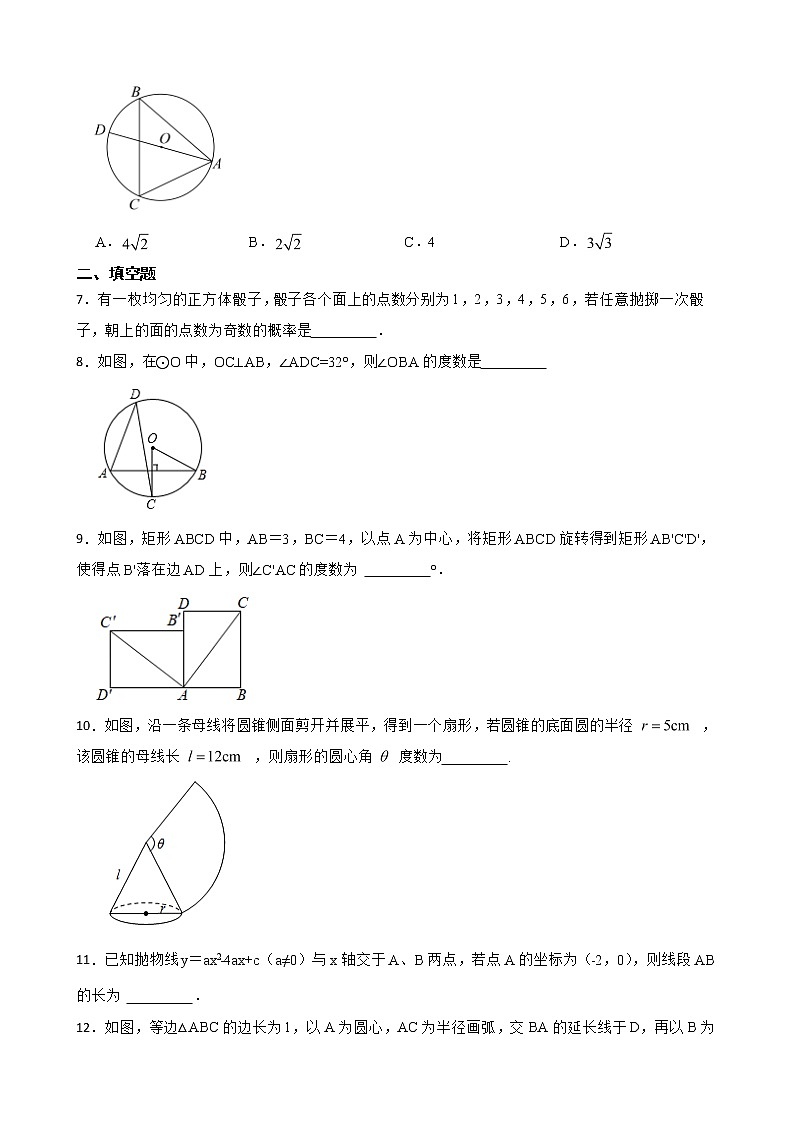江西省南昌市南昌县2022年九年级上学期期末数学试题（附答案）02