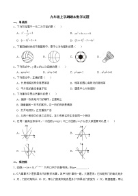 江西省上饶市2022年九年级上学期期末数学试题（附答案）