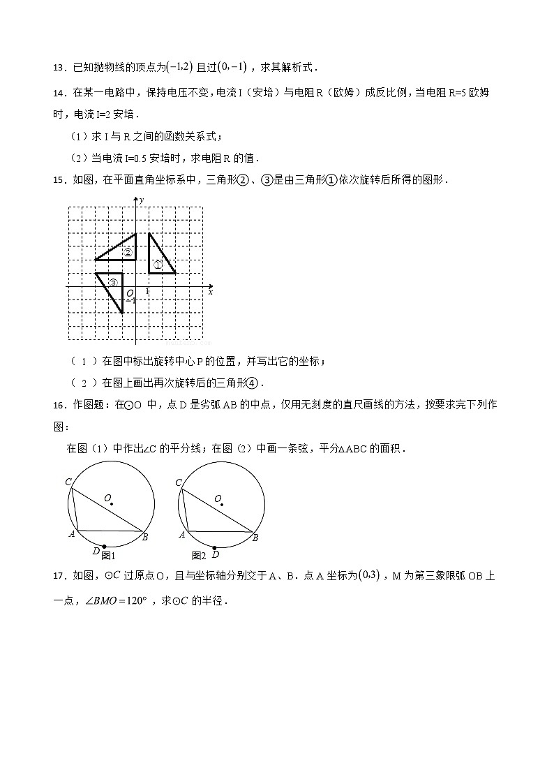 江西省宜春市高安市2022年九年级上学期期末数学试题（附答案）03
