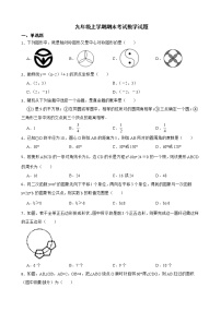 内蒙古霍林郭勒市2022年九年级上学期期末考试数学试题（附答案）