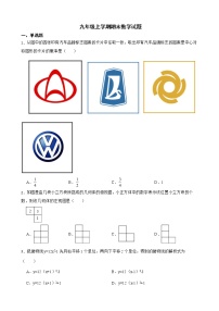 内蒙古自治区巴彦淖尔市乌拉特前旗2022年九年级上学期期末数学试题（附答案）