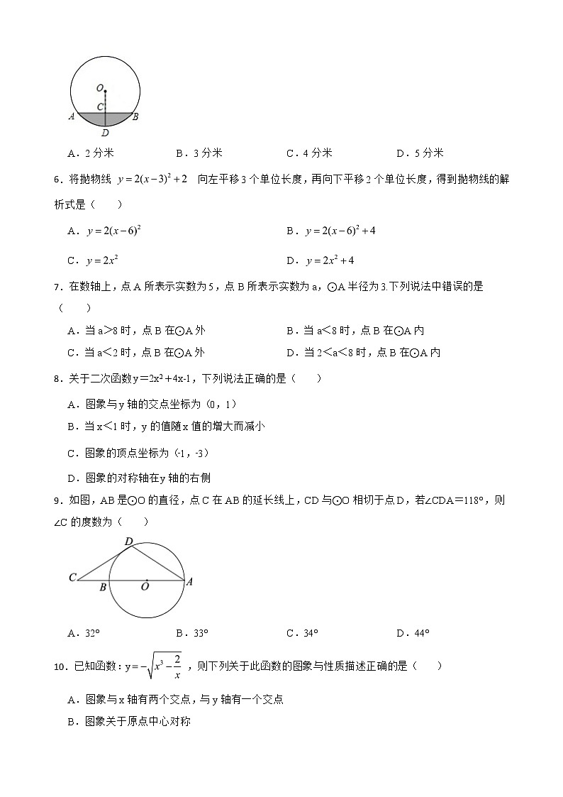 内蒙古自治区呼和浩特市2022年九年级上学期期末数学试题（附答案）02
