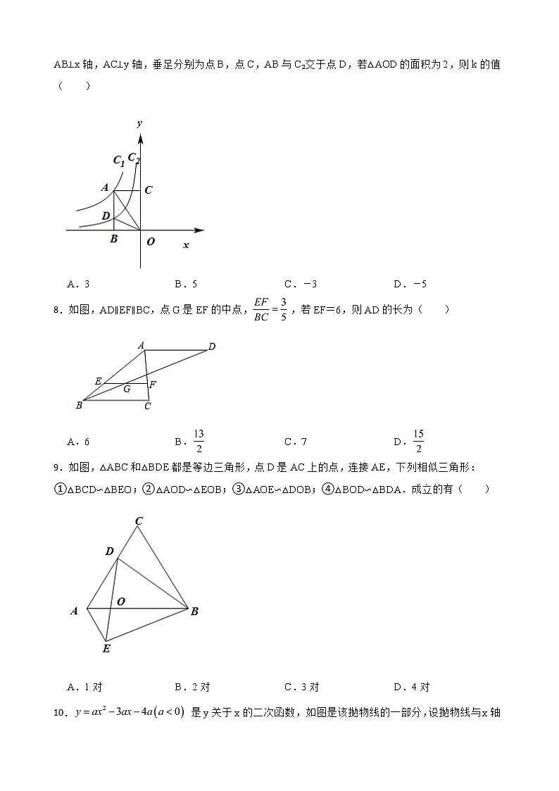 安徽省亳州市2022年九年级上学期期末数学试题及答案02