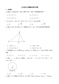 安徽省滁州市凤阳县2022年九年级上学期期末数学试题及答案