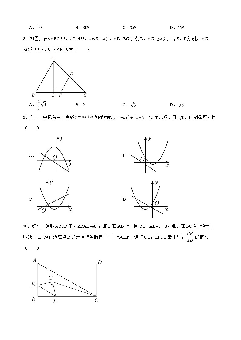 安徽省合肥市蜀山区2022年九年级上学期期末数学试题及答案02