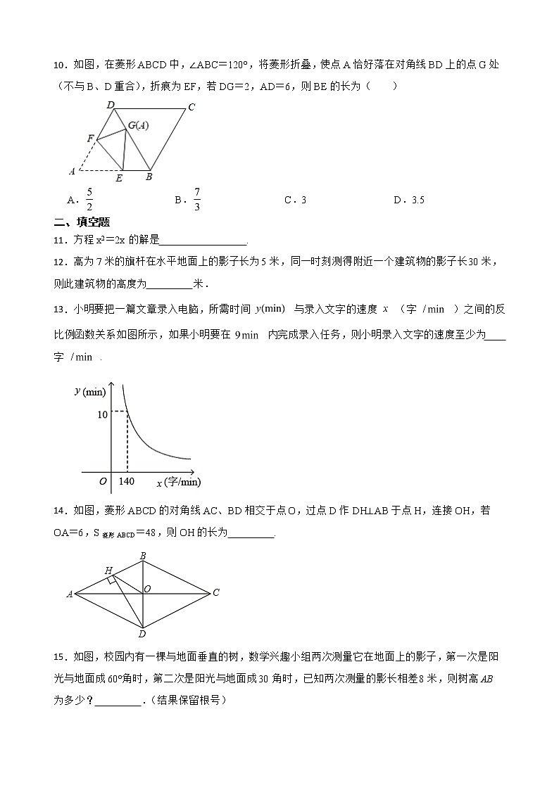 广东省河源市和平县2022年九年级上学期期末数学试题及答案03