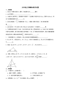 黑龙江省绥化市青冈县2022年九年级上学期期末数学试题及答案