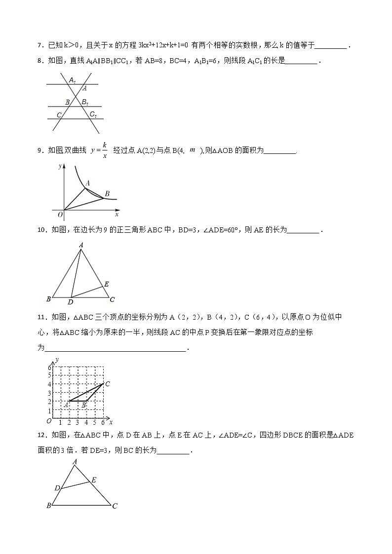 吉林省吉林市舒兰市2022年九年级上学期期末数学试题及答案02