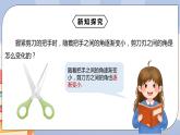 《5.1.1相交线》精品课件PPT+教学方案+同步练习