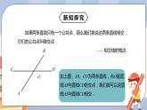 《5.1.1相交线》精品课件PPT+教学方案+同步练习