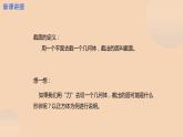 七年级数学北师大版上册 1.1.3截一个几何体  课件