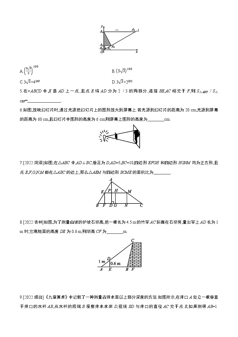 2023年中考数学（苏科版）总复习一轮课时训练  22　相似三角形的应用(含答案)第2页