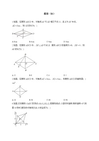 2023届中考数学专项练习  菱形（B）