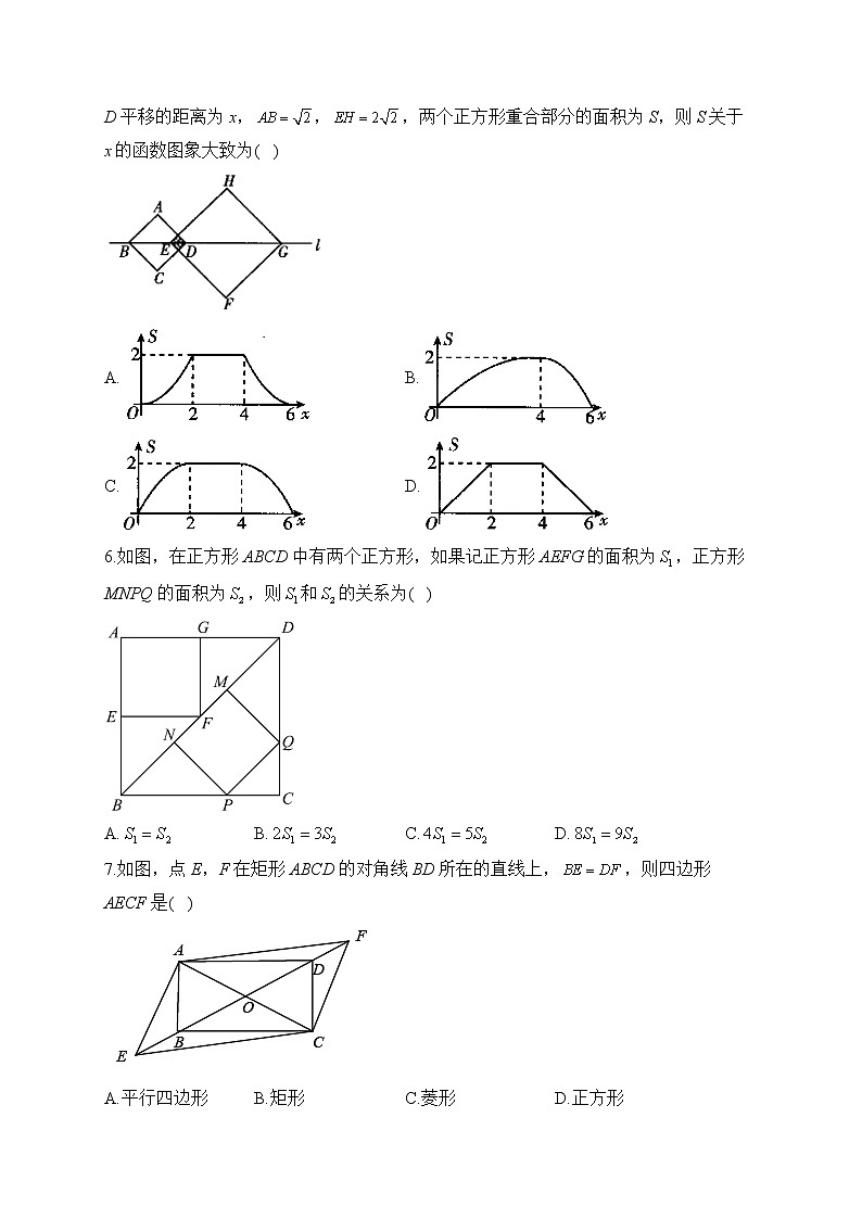 2023届中考数学专项练习  正方形（A）第2页