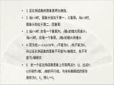 北师大版 初中数学 九年级上册 第六章 反比例函数【复习课件】