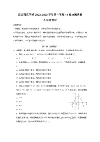 安徽省滁州市定远县尚真学校2022-2023学年九年级上学期12月月考数学试题(含答案)