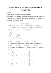 安徽省滁州市定远县尚真学校2022-2023学年八年级上学期12月月考数学试题(含答案)