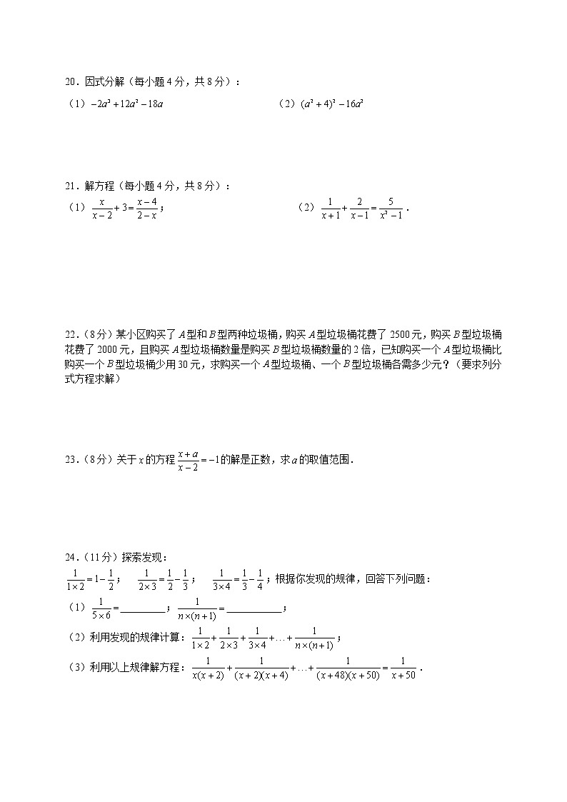 江苏省南通市启东市长江中学2022-2023学年八年级上学期月考模拟数学试卷(含答案)03