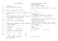 河南省周口市扶沟县第一初级中学2022-2023学年七年级上学期第二次月考数学试题(含答案)