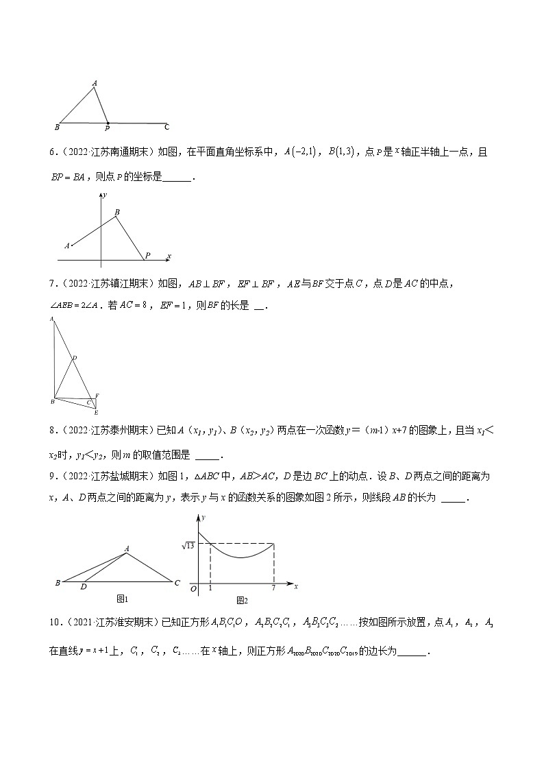 江苏地区2022学年八年级上学期数学期末真题压轴精选——填空题30道02