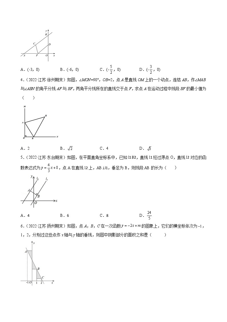 江苏地区2022学年八年级上学期数学期末真题压轴精选——选择题30道-（原卷版）第2页