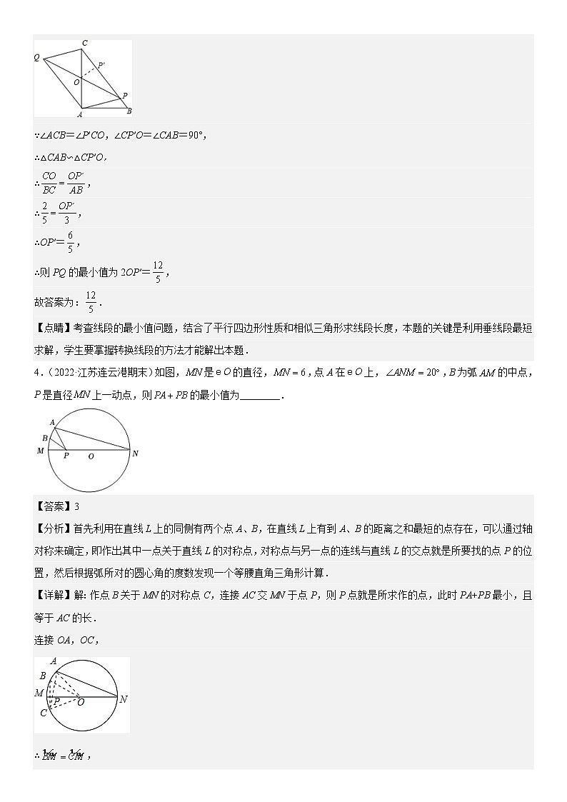 江苏十三市2022学年九年级上学期数学期末真题压轴精选——填空题30道03