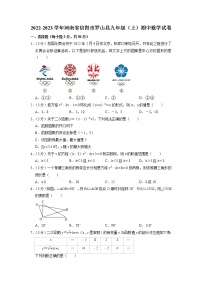 河南省信阳市罗山县2022-2023学年九年级上学期期中考试数学试卷