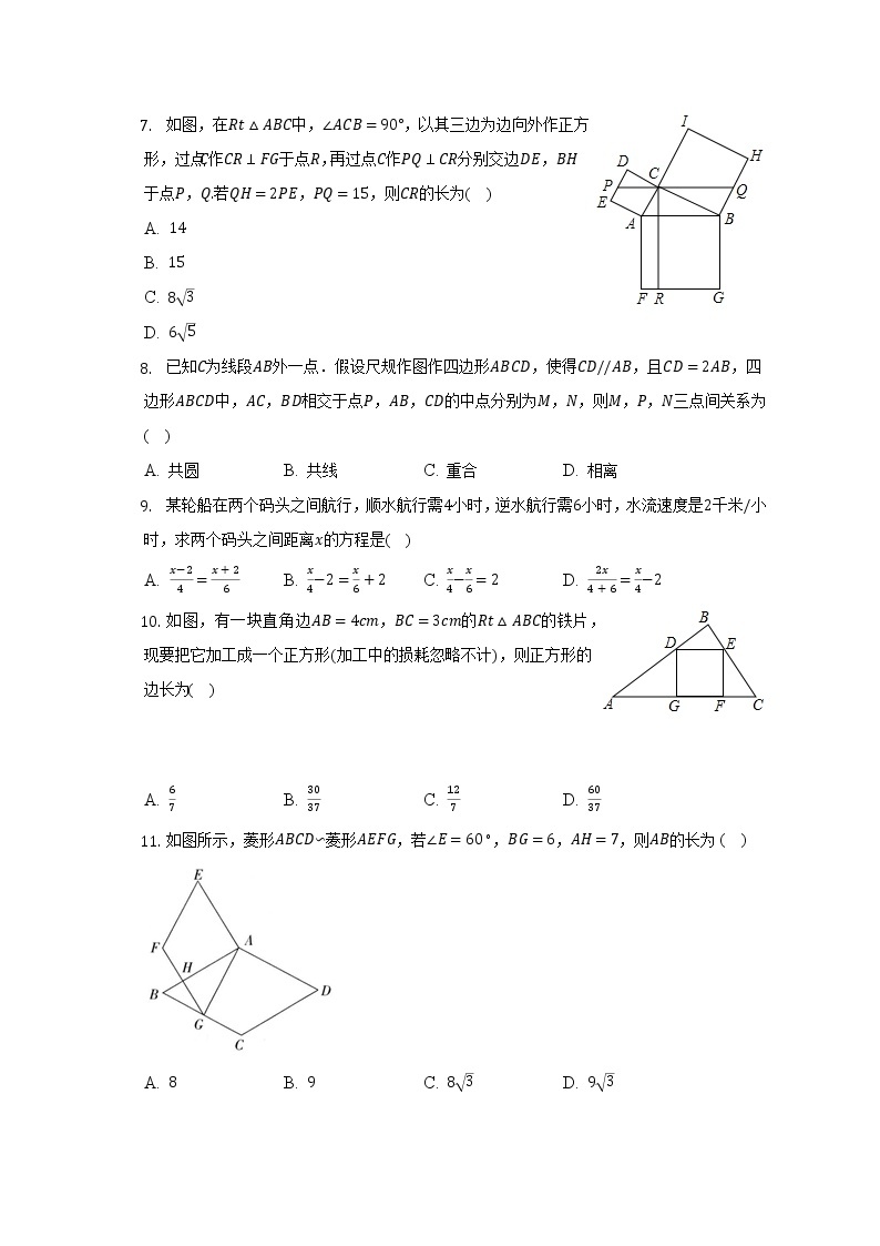 浙教版初中数学九年级上册第四单元《相似三角形》单元测试卷（困难）（含答案解析）03