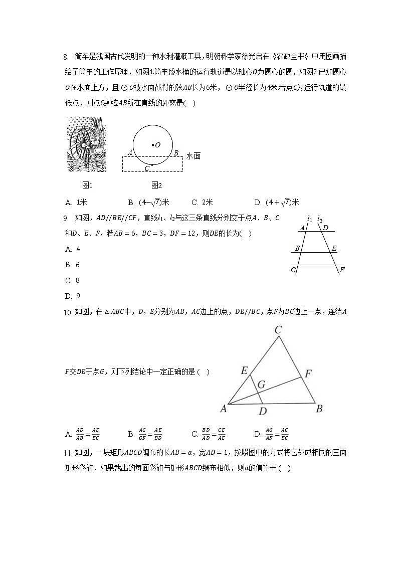 浙教版初中数学九年级上册期末测试卷（标准难度）（含答案解析）03