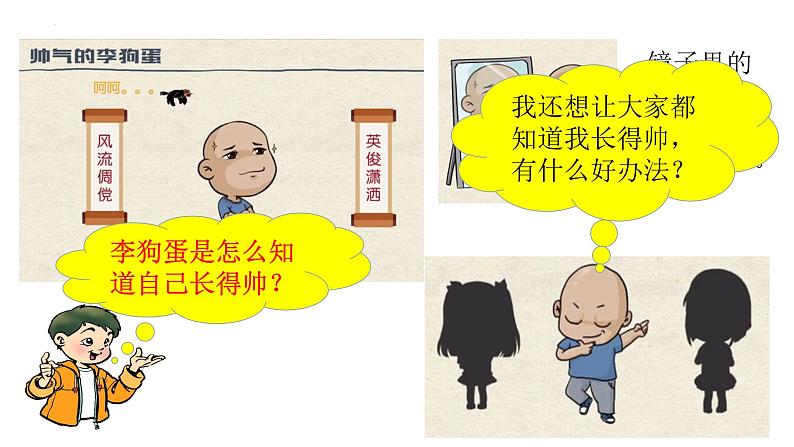 27.1 图形的相似 课件第5页