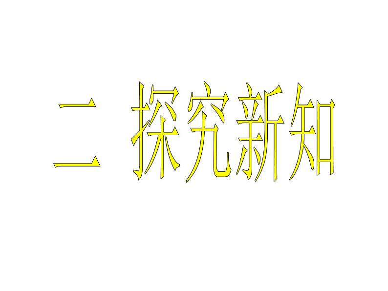 27.2.2相似三角形的性质 课件第5页