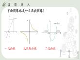 26.2  实际问题与反比例函数  课件